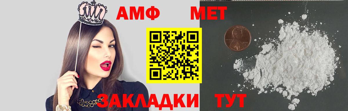 Амфетамин 98% Лабинск