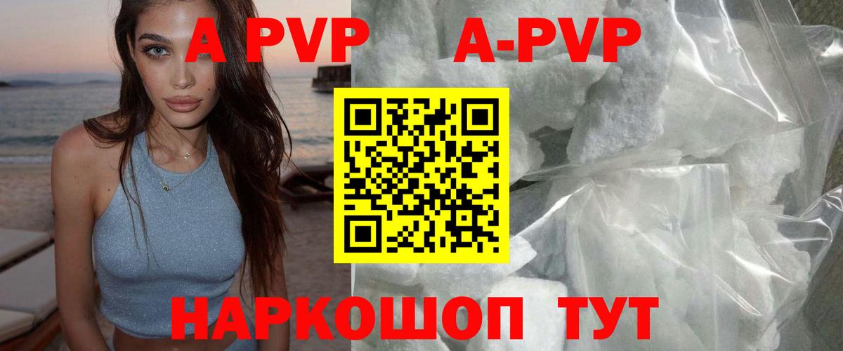 APVP СК КРИС  А ПВП Crystall  Вход с VPN  Лабинск  Alfa_PVP крисы CK 