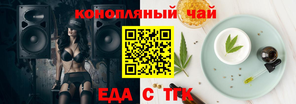 Лабинск  Cannafood конопля  Вход с VPN 
