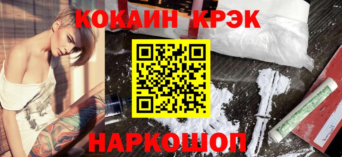 Лабинск  Кокаин 99%  COCAIN Колумбийский  Вход с VPN 