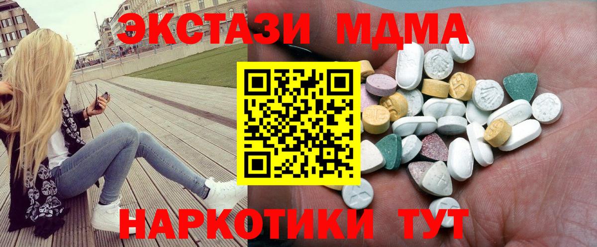 Ecstasy бентли  Вход с VPN  Экстази  Лабинск 