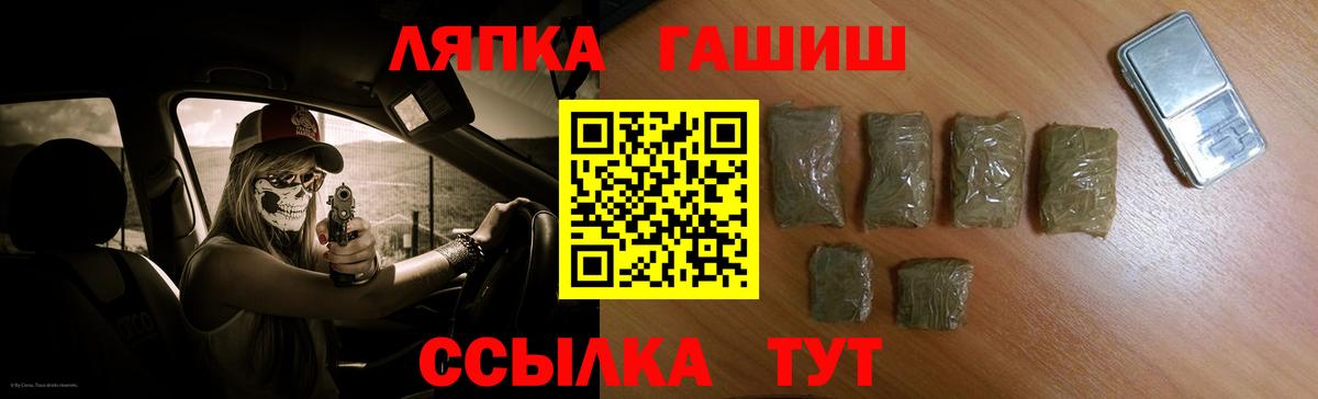 ГАШ гашик  Вход с VPN  Лабинск 