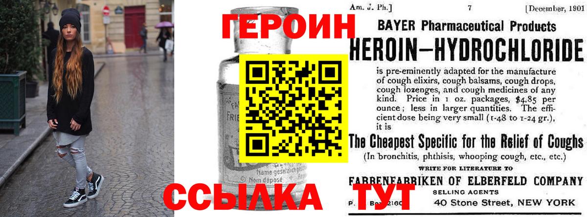 Героин афганец Лабинск