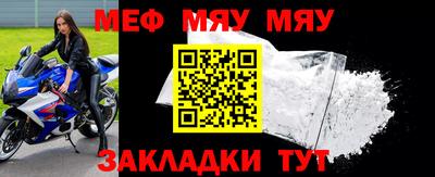 мефедрон VHQ Кингисепп