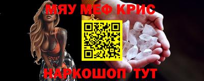 мефедрон VHQ Кингисепп