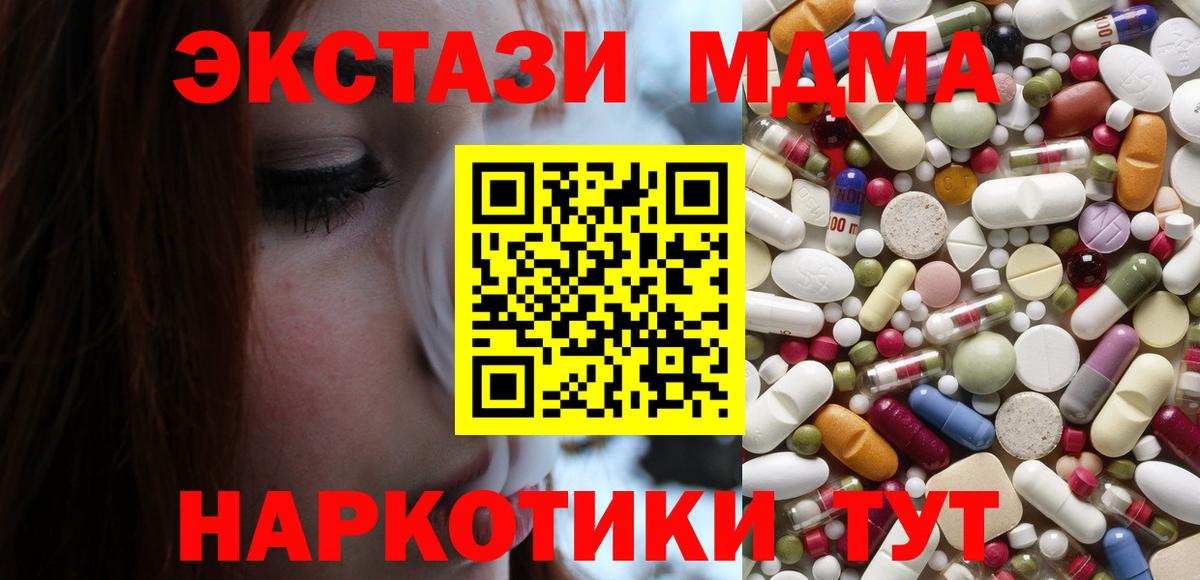 MDMA Molly Лабинск