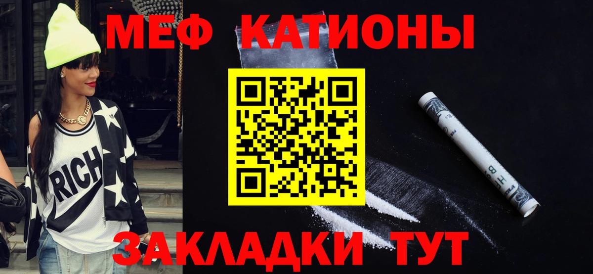 Лабинск  МЯУ-МЯУ VHQ  Мефедрон 4 MMC  МЯУ-МЯУ  Вход с VPN 