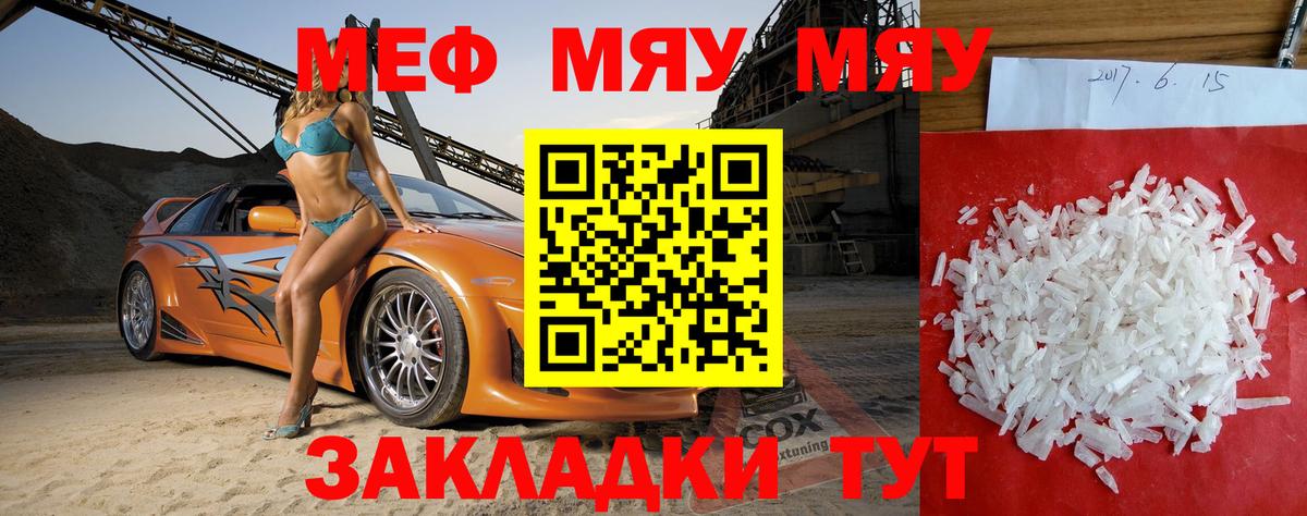 Мефедрон  Лабинск