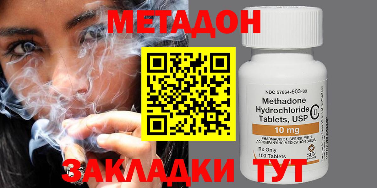 Лабинск  МЕГА   Вход с VPN  МЕТАДОН VHQ 