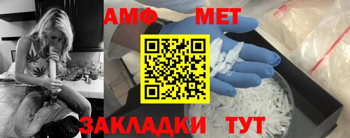 Первитин винт Лабинск