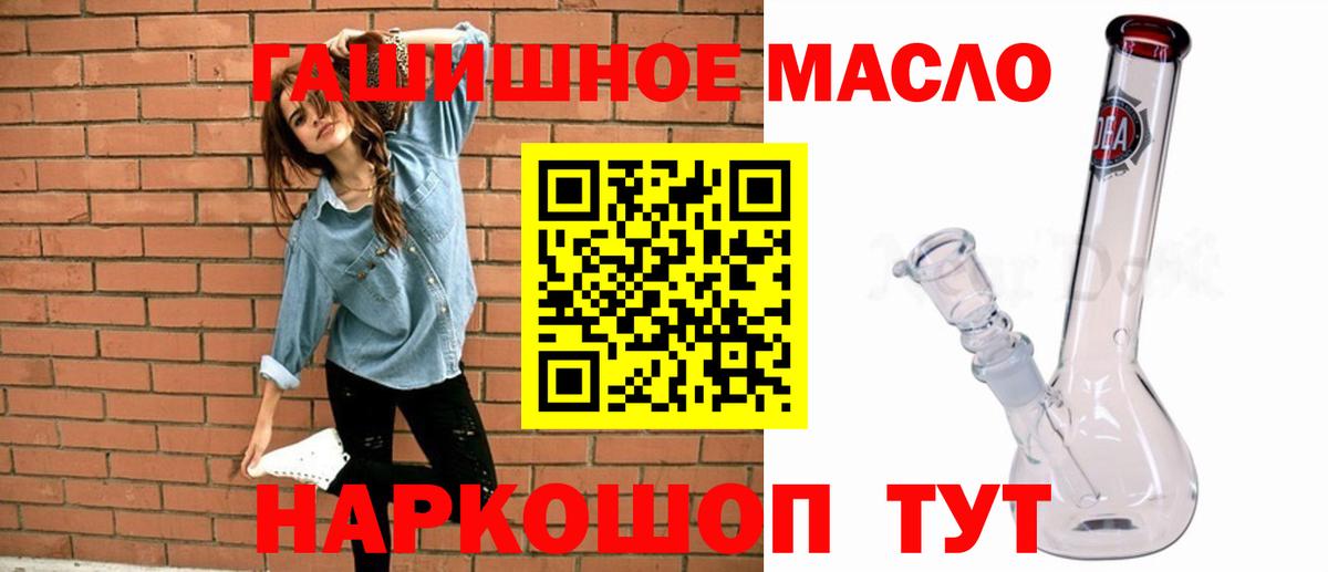 Дистиллят ТГК гашишное масло Лабинск
