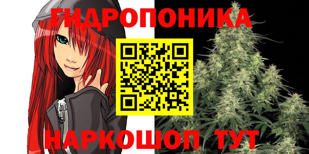 МАРИХУАНА конопля Лабинск